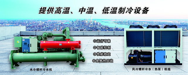 磁懸浮變頻離心式冷水機(jī)超低運(yùn)行費(fèi)用、超低靜音、超長(zhǎng)使用壽命，運(yùn)行可靠。
