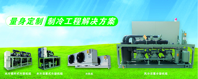 一體式集成冷水系統(tǒng)，非標(biāo)定制冷水機(jī)，節(jié)省安裝、節(jié)省空間。
